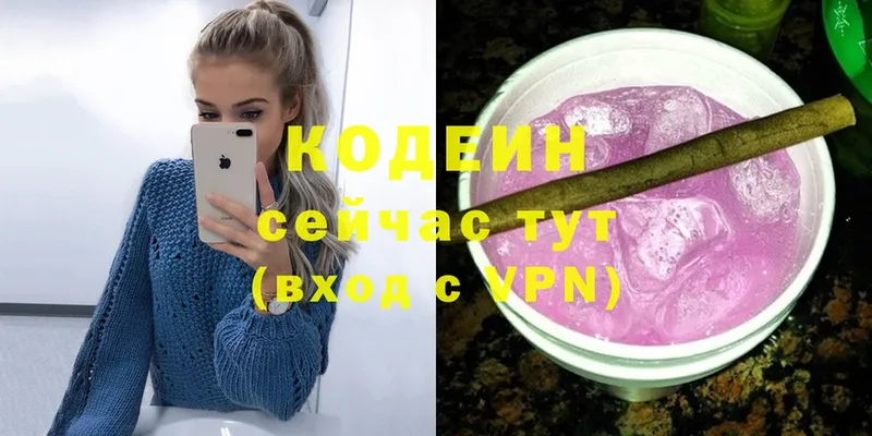 Кодеин напиток Lean (лин)  купить наркотики цена  Туймазы 