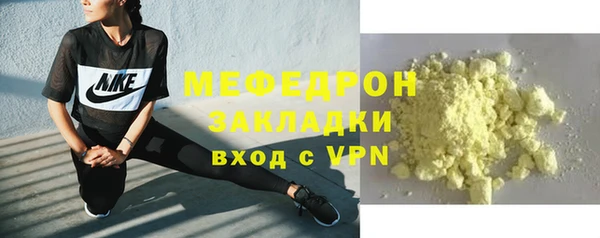 стафф Вязники