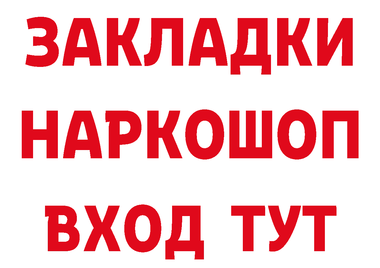 Бутират BDO 33% ссылки дарк нет кракен Туймазы