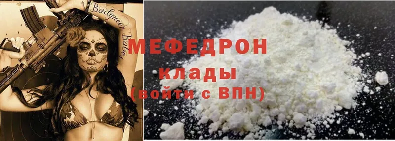 Мефедрон mephedrone  Туймазы 