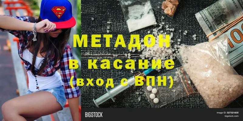 Метадон methadone  Туймазы 