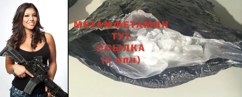 Первитин Methamphetamine  Туймазы 